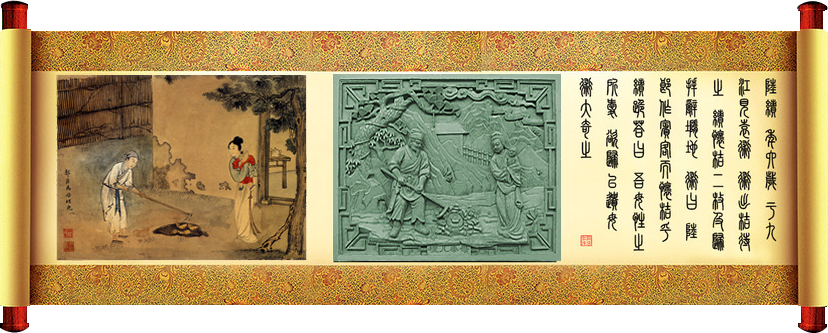 《二十四孝》文化(图14)