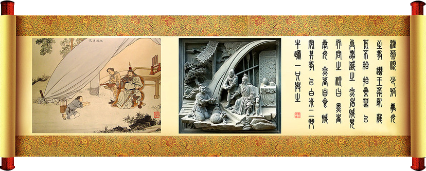 《二十四孝》文化(图16)