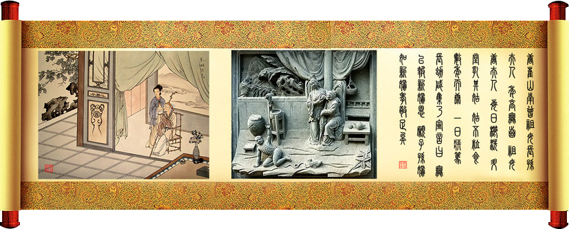 《二十四孝》文化(图19)