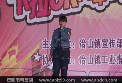 首届“安邦杯”青年歌手大赛圆满举行(图4) 首届“安邦杯”青年歌手大赛圆满举行(图4)