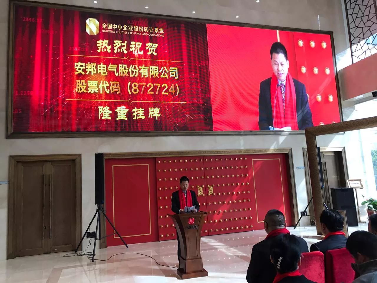 庆祝开云电子网页版挂牌上市(图1) 庆祝开云电子网页版挂牌上市(图1)