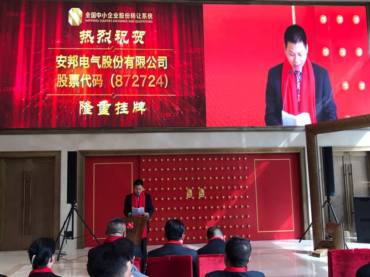 庆祝开云电子网页版挂牌上市(图2) 庆祝开云电子网页版挂牌上市(图2)