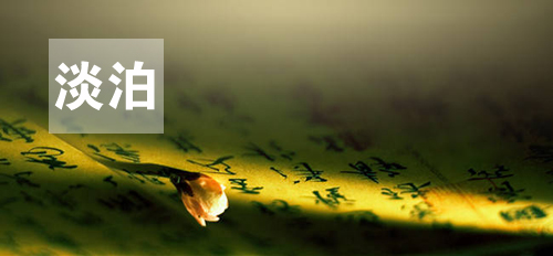 用心感受世界,因活着而幸福(图2) 用心感受世界,因活着而幸福(图2)