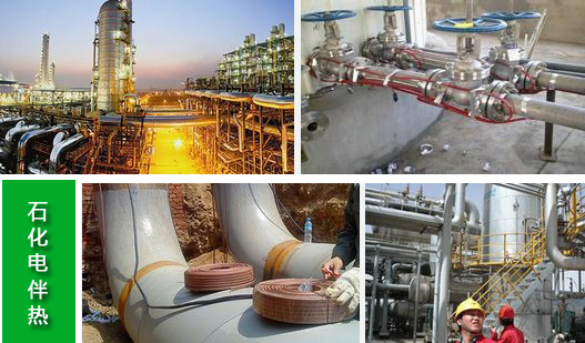 安邦集团概述：电伴热技术早期的运用与发展(图1)