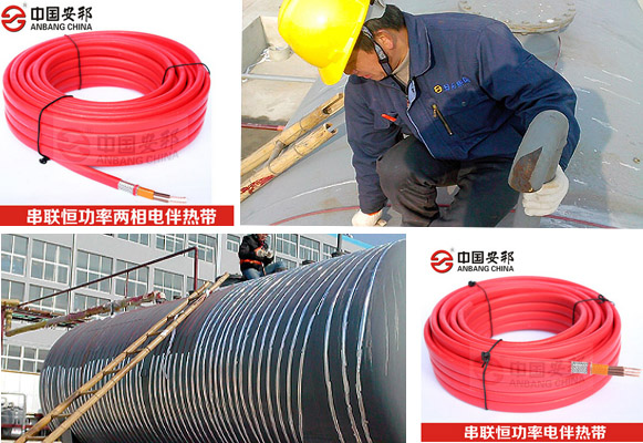 串联恒功率电伴热带专业定制 满足客户伴热需求(图1)