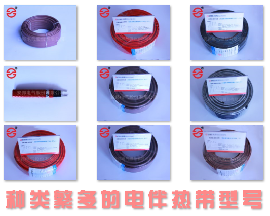 电伴热带多种型号