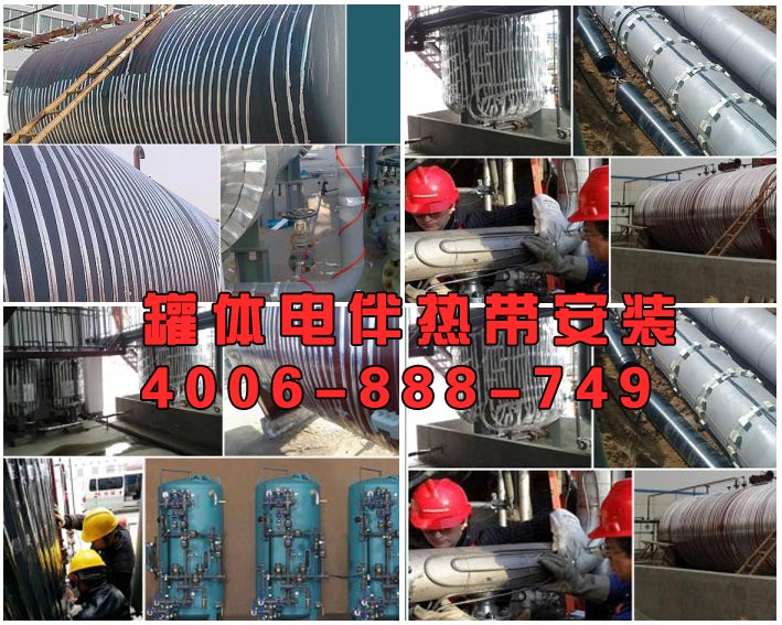 电伴热带罐体的安装方式