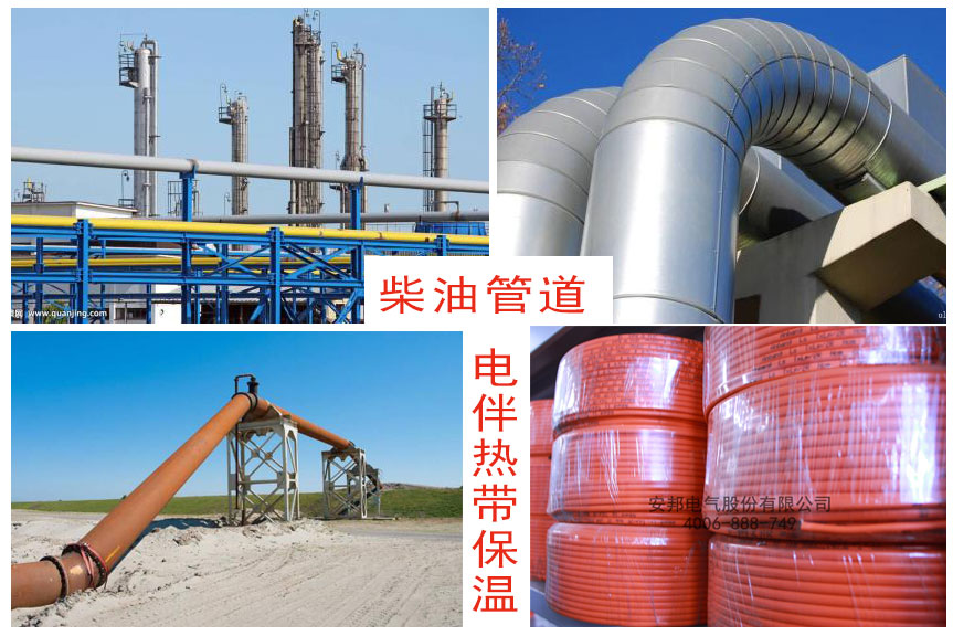 柴油管道电伴热带