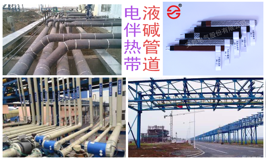 液碱管道电伴热带