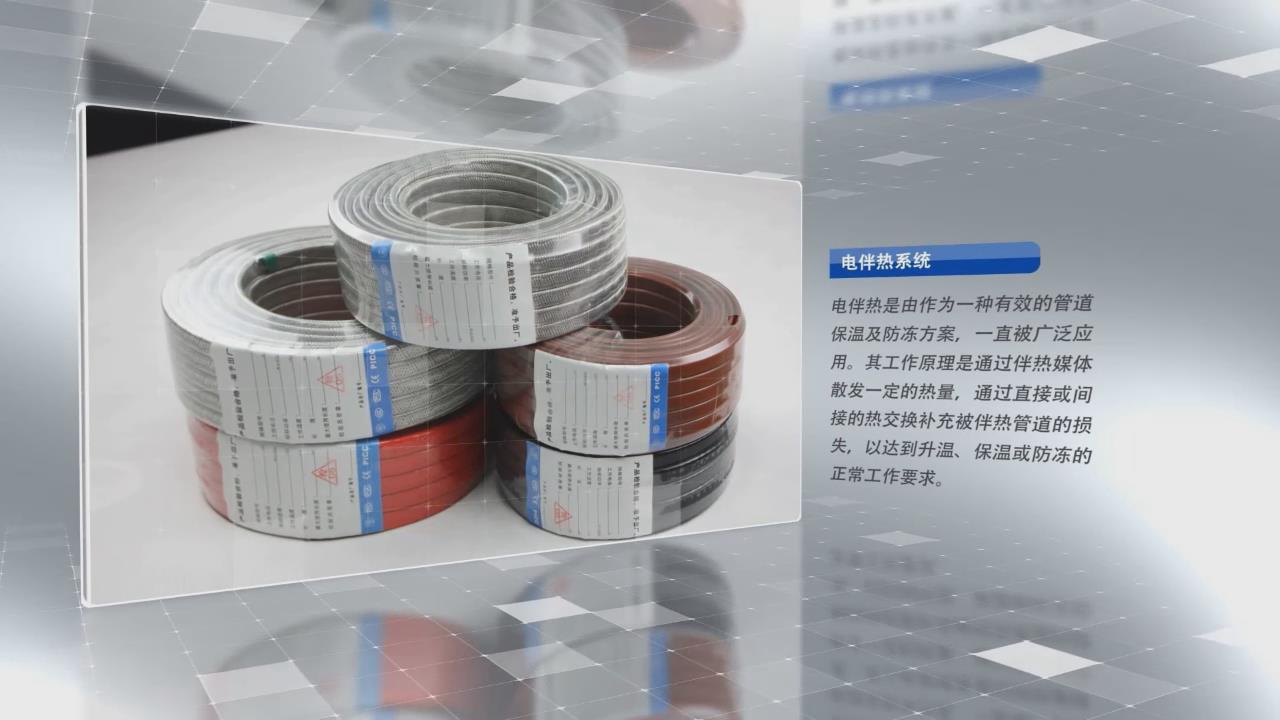 电伴热带