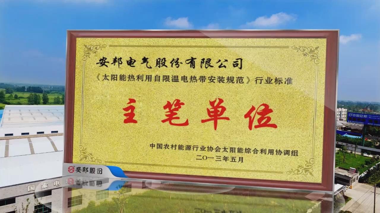 电伴热带行业主笔单位