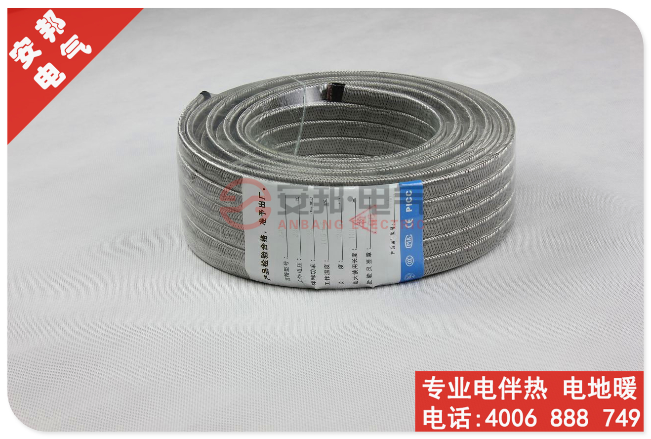 液化石油管道防爆电伴热带